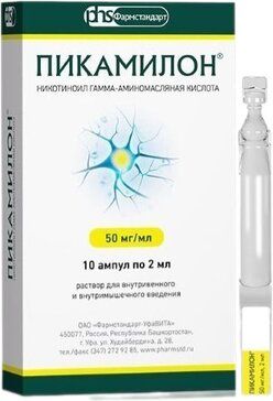 Пикамилон раствор для инъекций 50мг/мл 2мл амп 10 шт фармстандарт