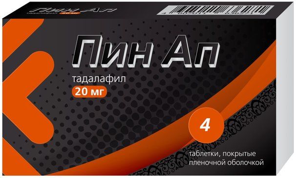 Пин Ап таб 20мг 4 шт
