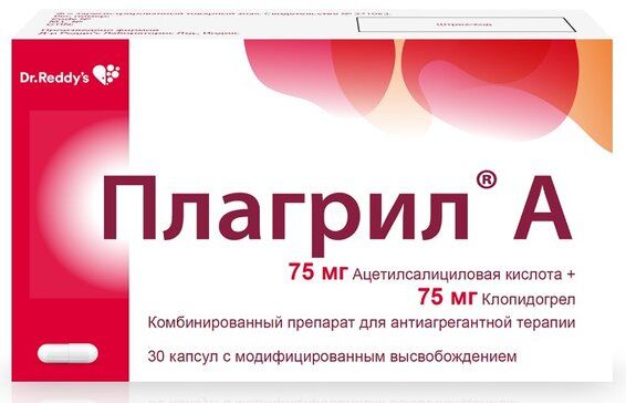 Плагрил а капс с модифвысв 75мг+75мг 30 шт