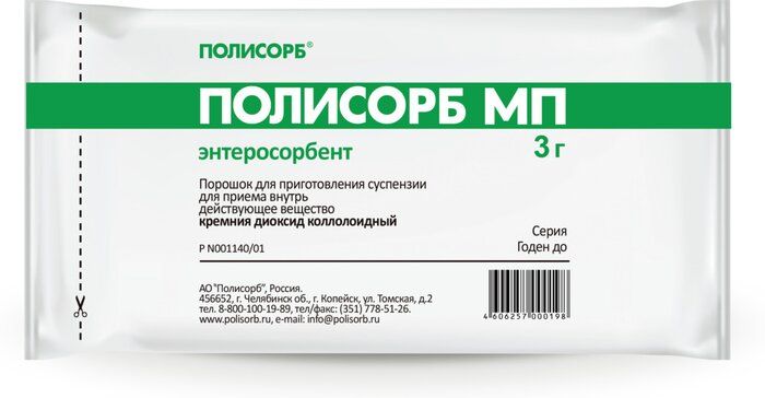 Полисорб МП порошок 3 г