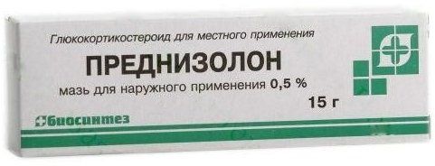 Преднизолон мазь наружн 05% 15г