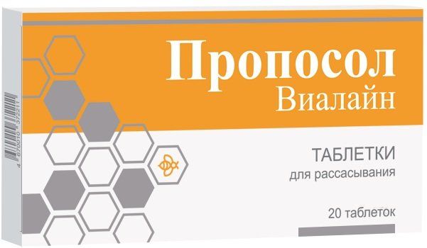 Пропосол-Виалайн таб для расс 700мг 20 шт