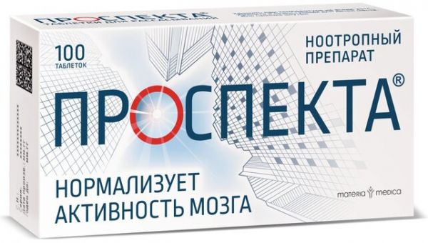 Проспекта таб для расс 100 шт