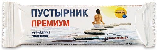 Пустырник премиум пастилки 5г 5 шт фарм-про