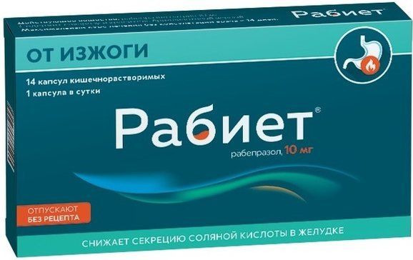 Рабиет капс кишраств 10мг 14 шт