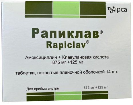 Рапиклав таб п/п/об 875мг +125мг 14 шт