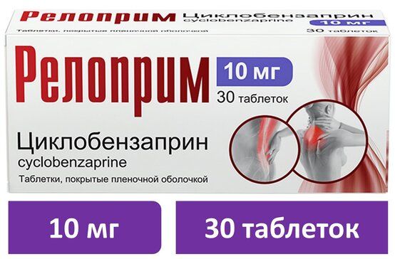 Релоприм таб 10 мг 30 шт