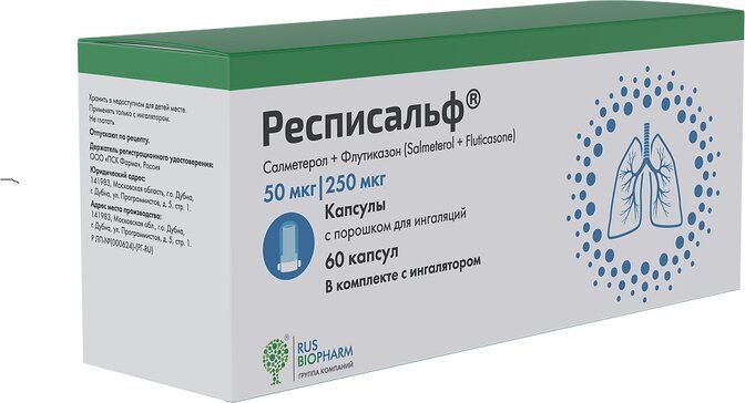 Респисальф порошок для ингаляций 50 мкг+250 мкг/доза капс 60 шт