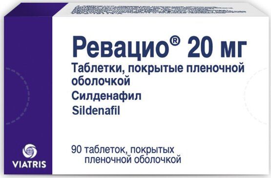 Ревацио таб п/об пленочной 20мг 90 шт