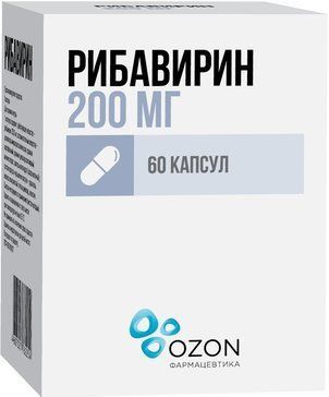 Рибавирин капс 200мг 60 шт озон