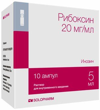 Рибоксин раствор для инъекций 20мг/мл 5мл амп 10 шт гротекс