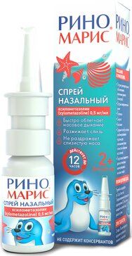 Риномарис спрей 005% 15 мл Риномарис спрей 005% 15 мл
