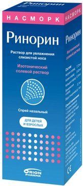Ринорин спрей для увлажнения слизистой носа 50мл фл