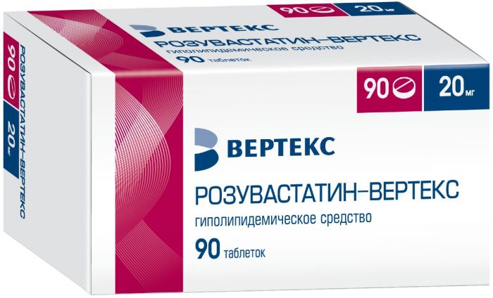 Розувастатин таб п/об пленочной 20мг 90 шт вертекс
