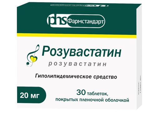 Розувастатин таб п/об пленочной 20мг 30 шт изварино фарма