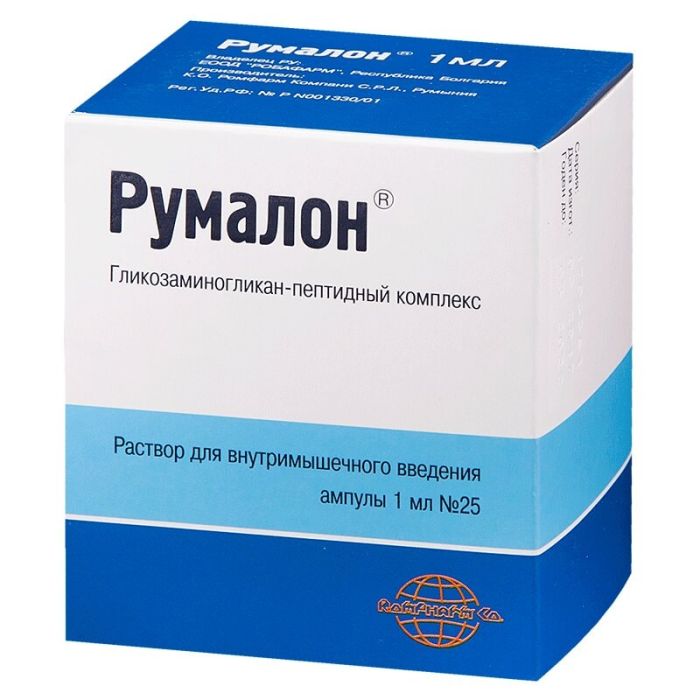 Румалон раствор для инъекций 1мл №25 ампулы