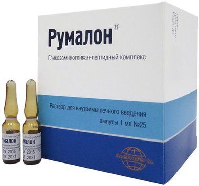 Румалон раствор для инъекций 1мл №25 ампулы