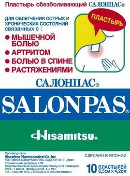 Salonpas Салонпас Пластырь обезболивающий 65 х 42 см 10 шт