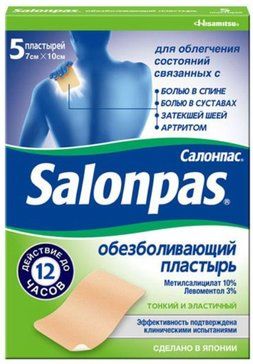 Salonpas Салонпас Пластырь обезболивающий 7 см х 10 см 5 шт