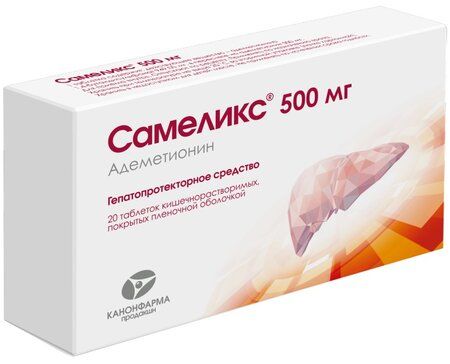 Самеликс таб 500 мг 20 шт