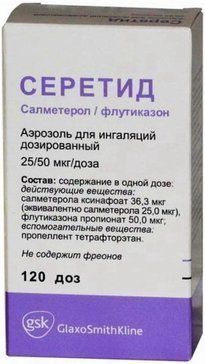 Серетид аэрозоль для инг дозир 25мкг/50мкг 120доз