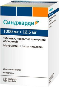 Синджарди таб п/об пленочной 1000мг+125мг 60 шт