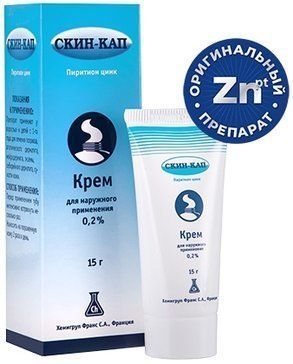 Скин-кап крем 02% 15г