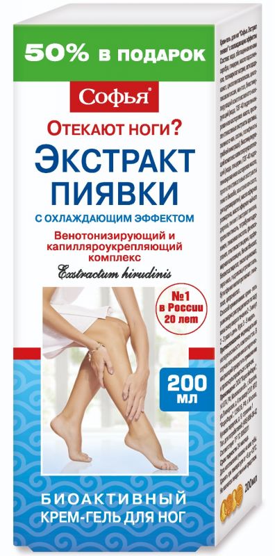 Софья крем-гель экстракт пиявки 200 мл охлаждэффект