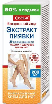 Софья крем для ног 200мл с экстрпиявки