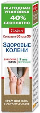 Софья крем для тела 125мл 17 лектрав/бишофит