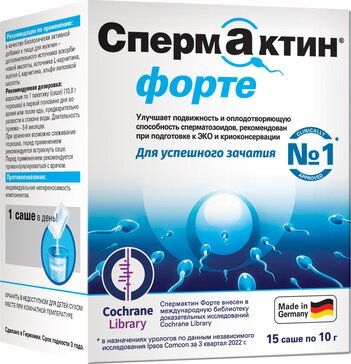 СпермАктин форте порошок 10г саше 15 шт