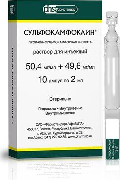 Сульфокамфокаин раствор для инъекций  50,4 мг/мл + 496 мг/мл 2 мл амп 10 шт