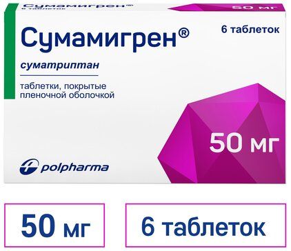 Сумамигрен таб п/об пленочной 50мг 6 шт