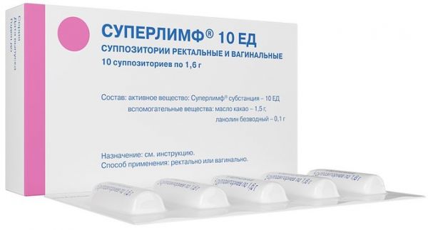 Суперлимф суппозитории 10 ЕД 10 шт