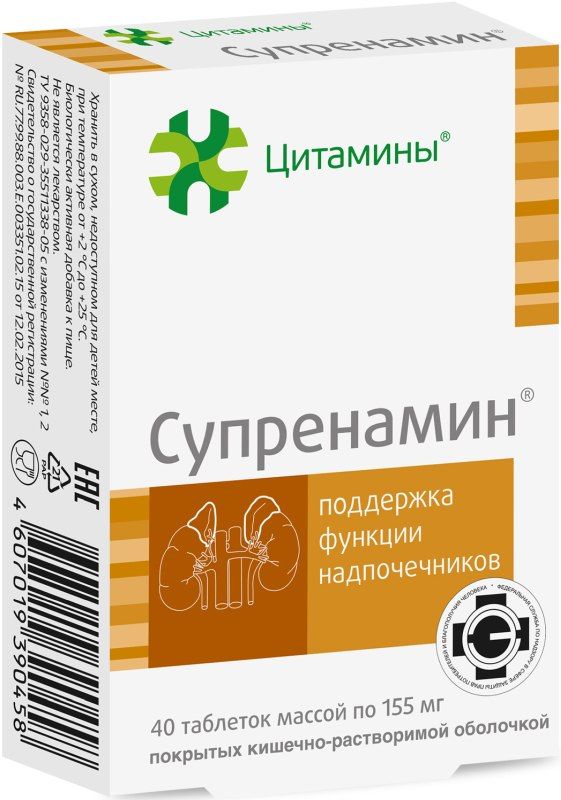 Супренамин №40 таблетки