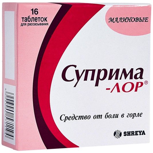Суприма-ЛОР таб малиновые 16 шт