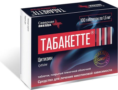 Табакетте таб 15 мг 100 шт