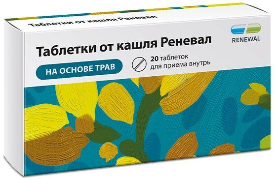 Таблетки от кашля Реневал 20 шт