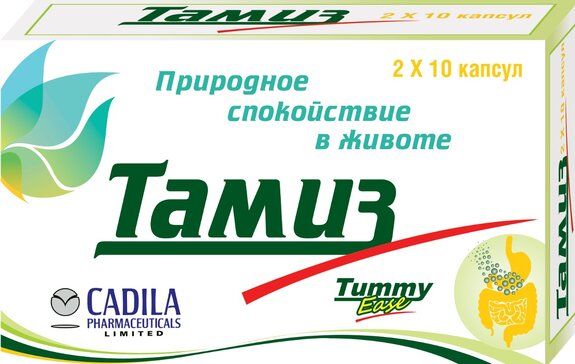 Тамиз капс 20 шт