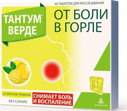 Тантум Верде таб со вкусом лимона 40 шт