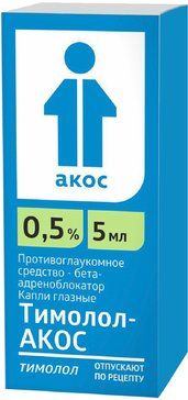 Тимолол-акос капли гл 05% 5мл фл-кап