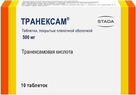 Транексам таб п/об пленочной 500мг 10 шт