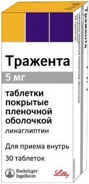 Тражента таб п/об пленочной 5мг 30 шт