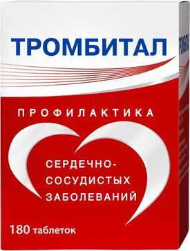 Тромбитал для профилактики тромбозов, АСК 75 мг + магний таб 180шт