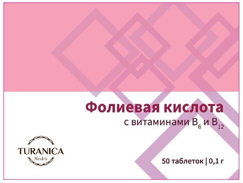 Turanica таб фолиевая  кислота с витаминами в6 и в12 50 шт