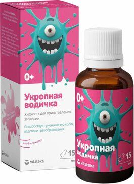 Укропная водичка жидкость для приготовления эмульсии 15 мл