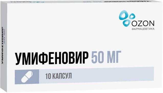 Умифеновир капс 50мг 10 шт озон