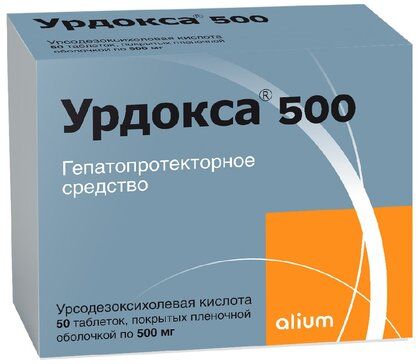 Урдокса 500 таб 500 мг 50 шт