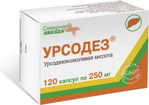 Урсодез капс 250мг 120 шт