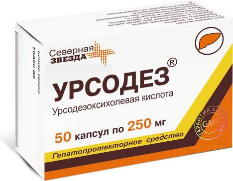 Урсодез капс 250мг 50 шт